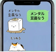 LINE会話でスタンプを使っているスマホ画面