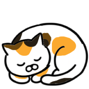 寝ているミケの絵文字